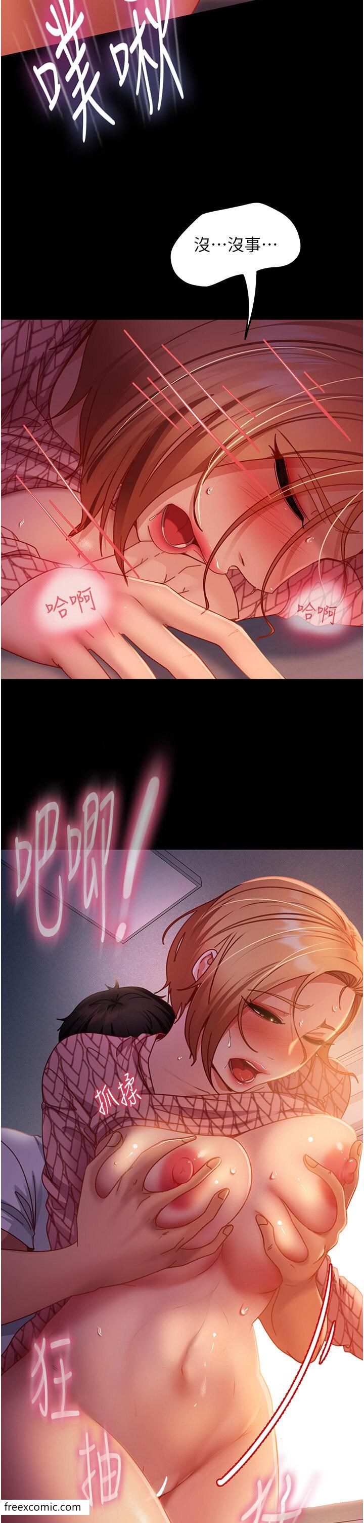 5P - 直男逆袭婚友社