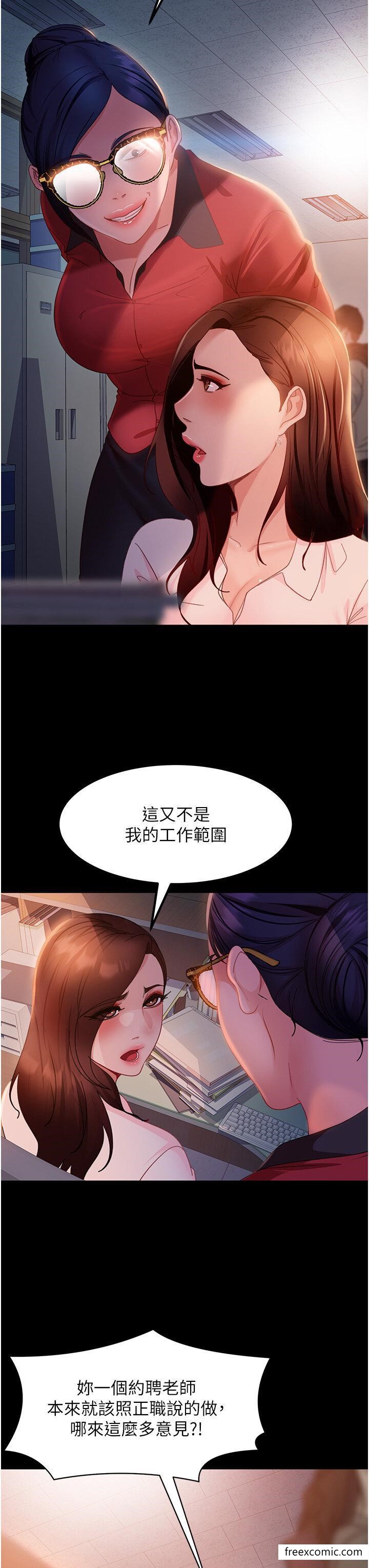 12P - 直男逆袭婚友社