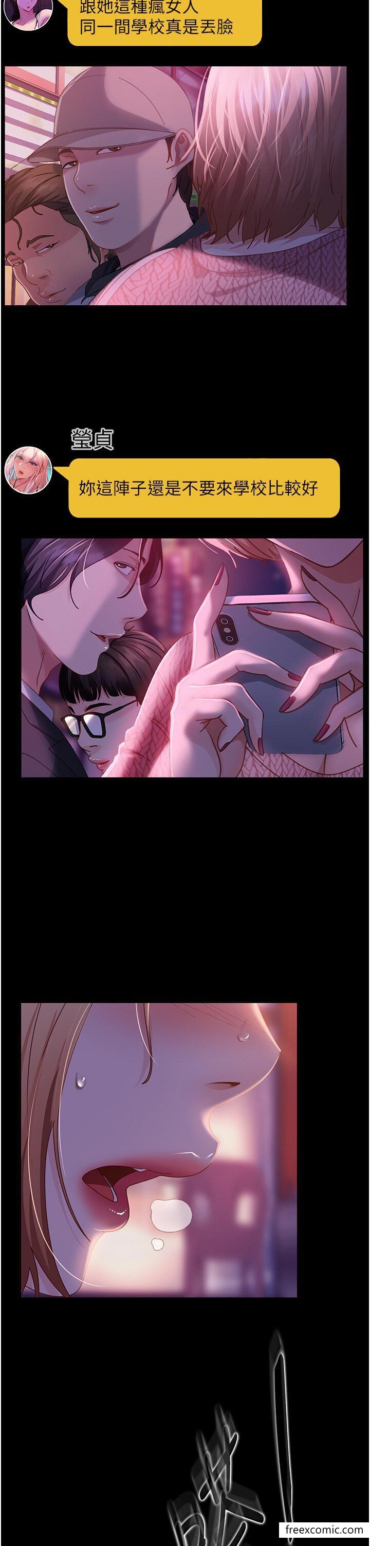 2P - 直男逆袭婚友社