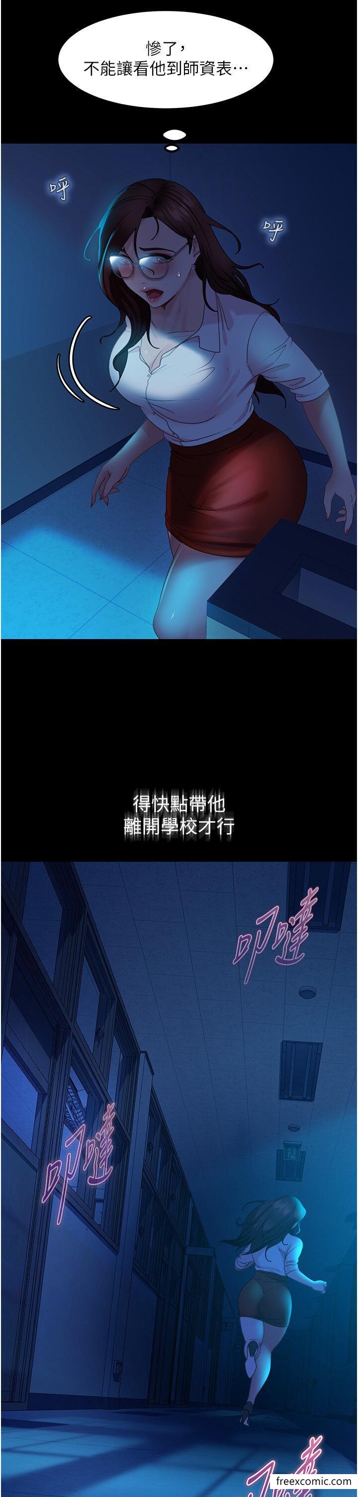 31P - 直男逆袭婚友社