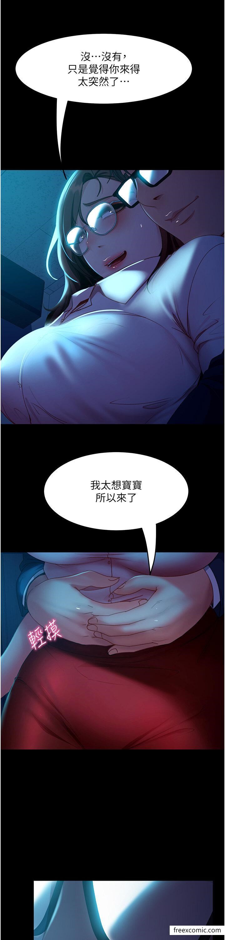 38P - 直男逆袭婚友社