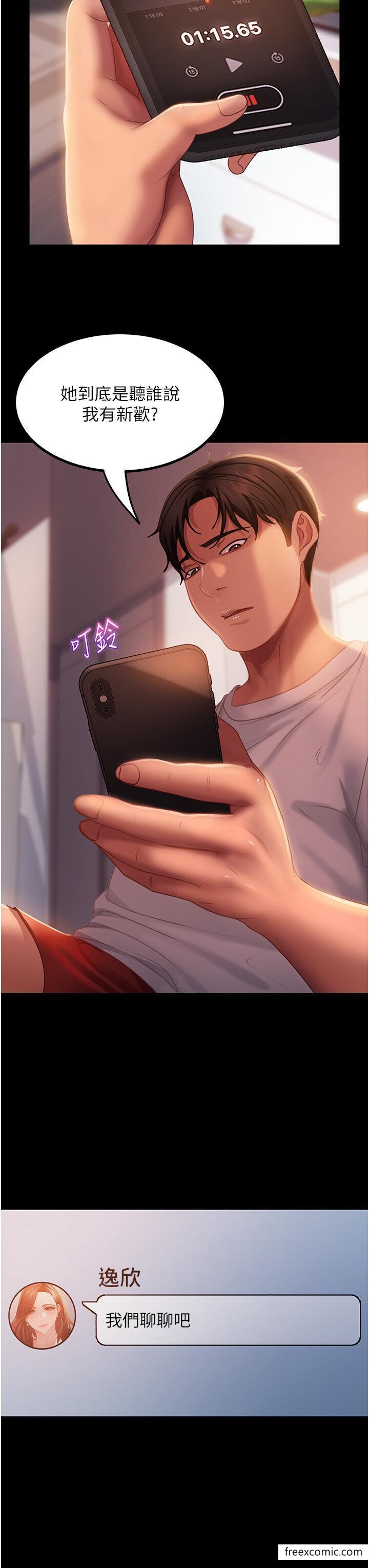 7P - 直男逆袭婚友社