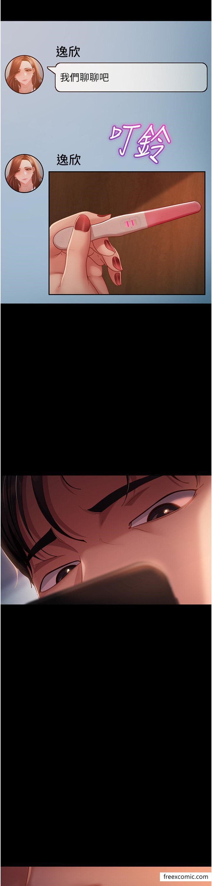 8P - 直男逆袭婚友社