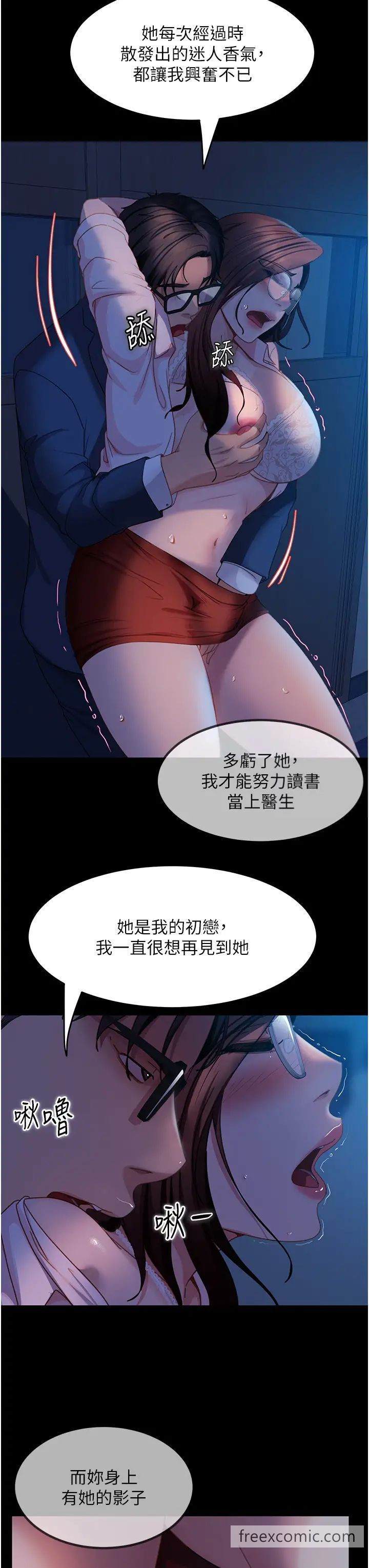 16P - 直男逆袭婚友社