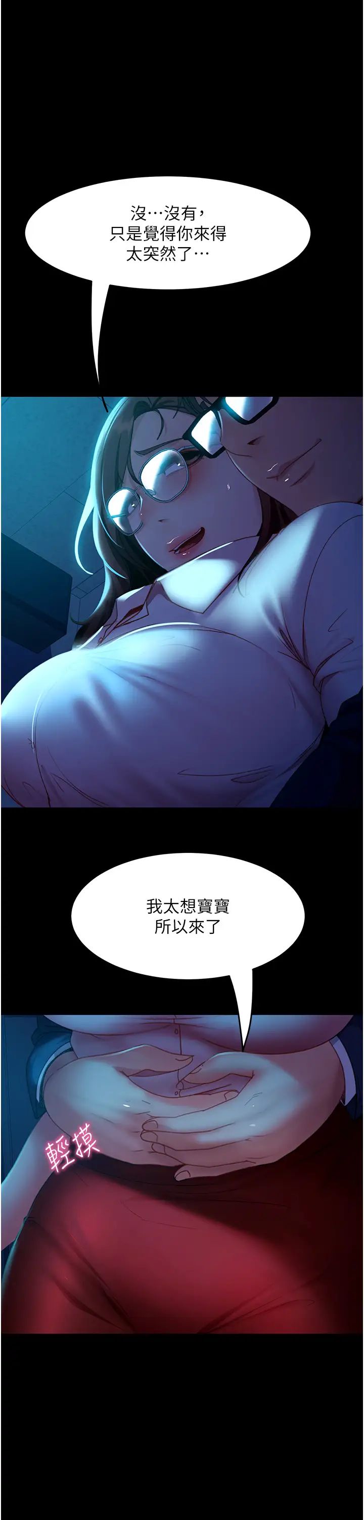 1P - 直男逆袭婚友社