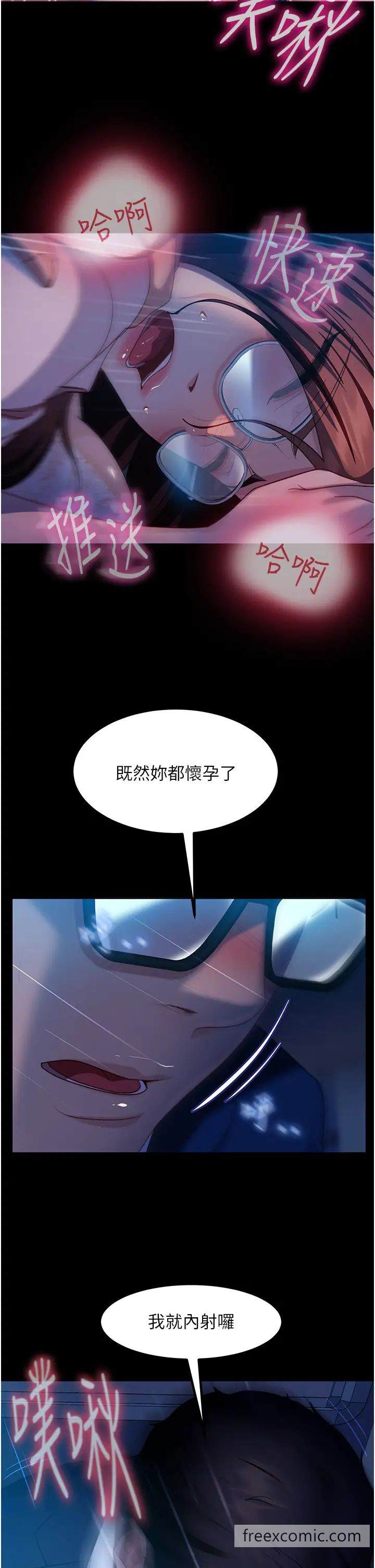 31P - 直男逆袭婚友社