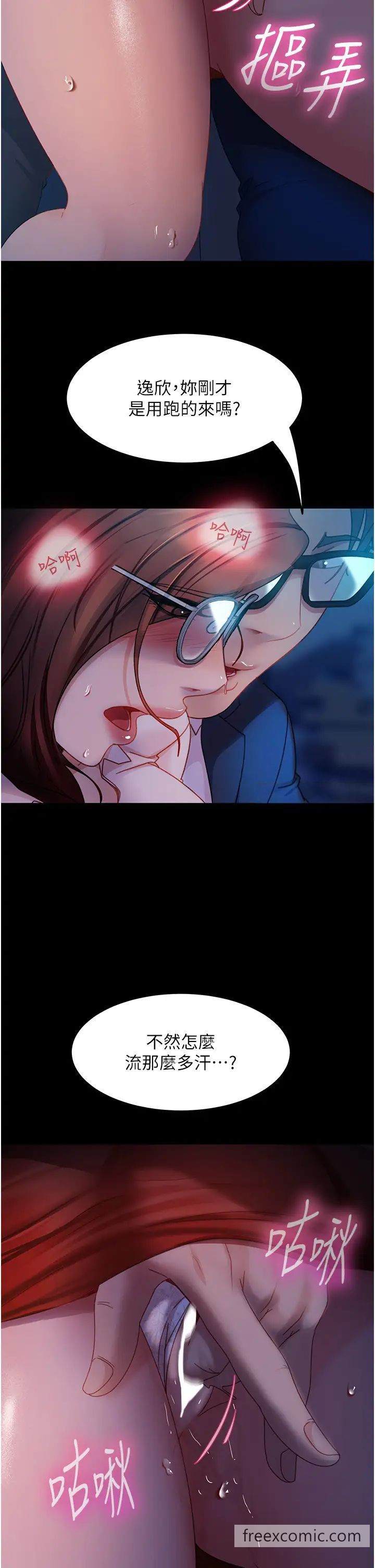9P - 直男逆袭婚友社