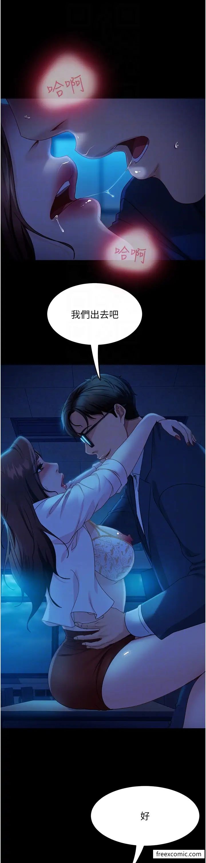 14P - 直男逆袭婚友社