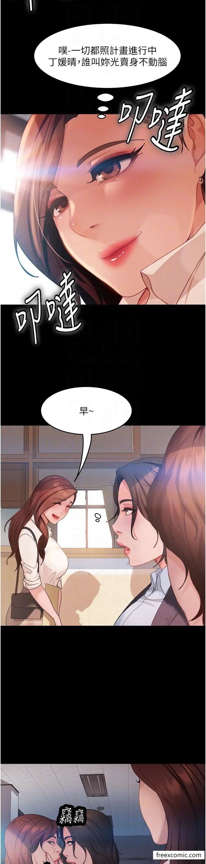 18P - 直男逆袭婚友社