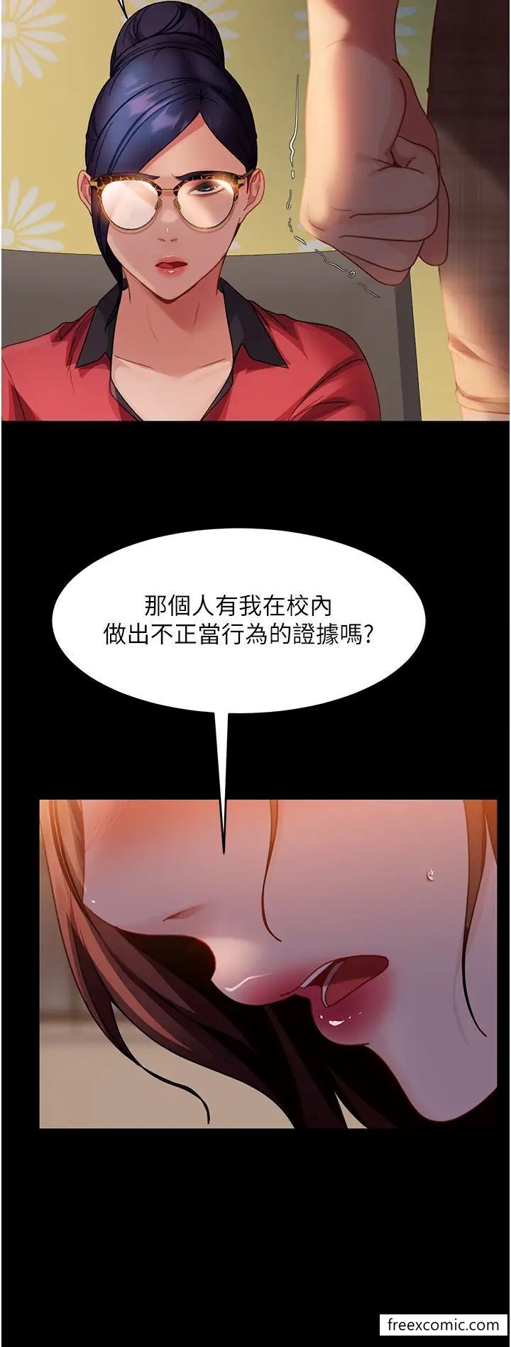 23P - 直男逆袭婚友社