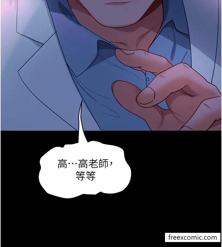 31P - 直男逆袭婚友社