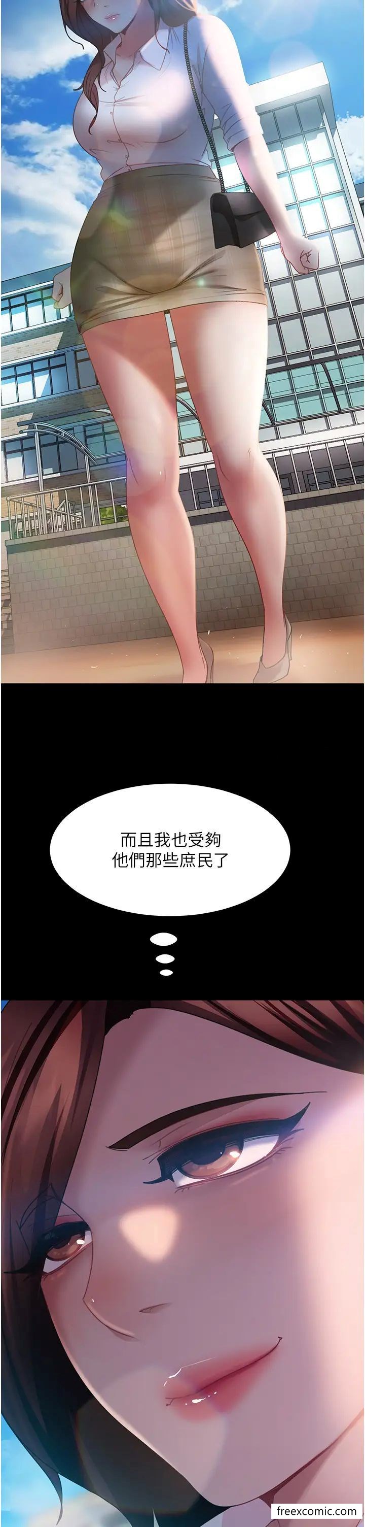 33P - 直男逆袭婚友社