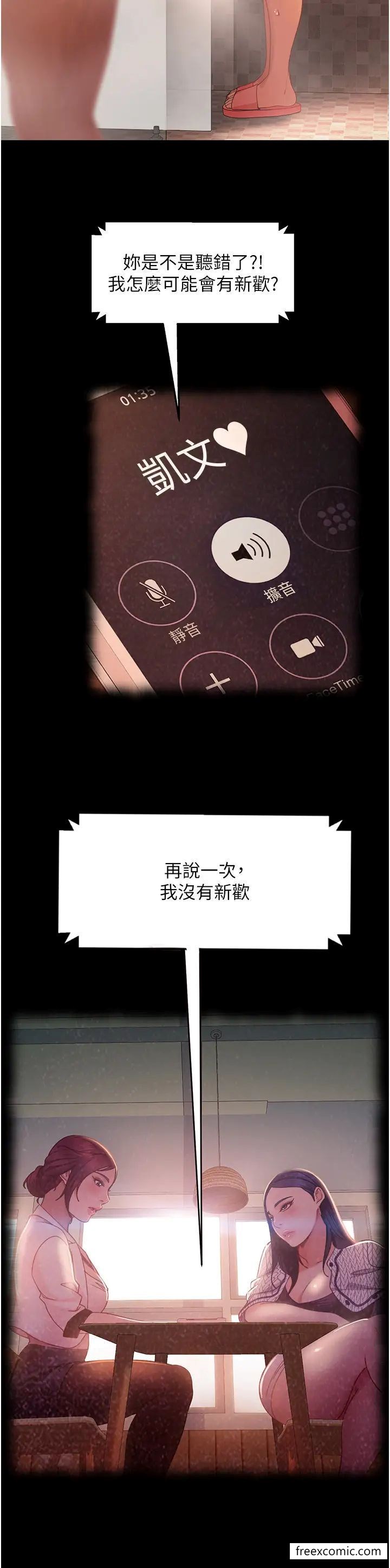 35P - 直男逆袭婚友社