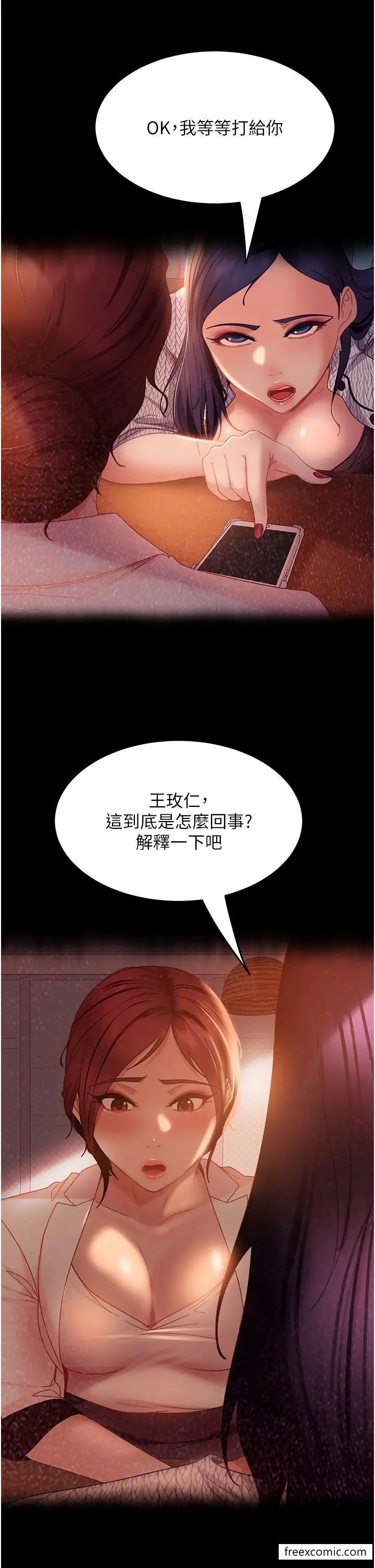 36P - 直男逆袭婚友社