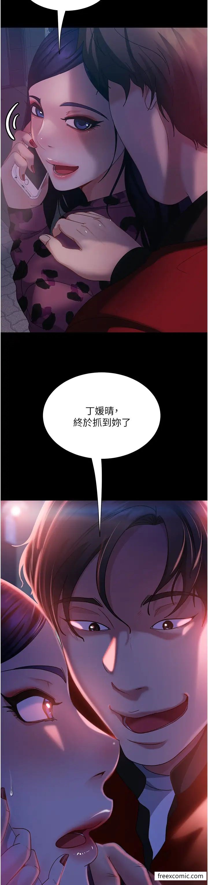 42P - 直男逆袭婚友社