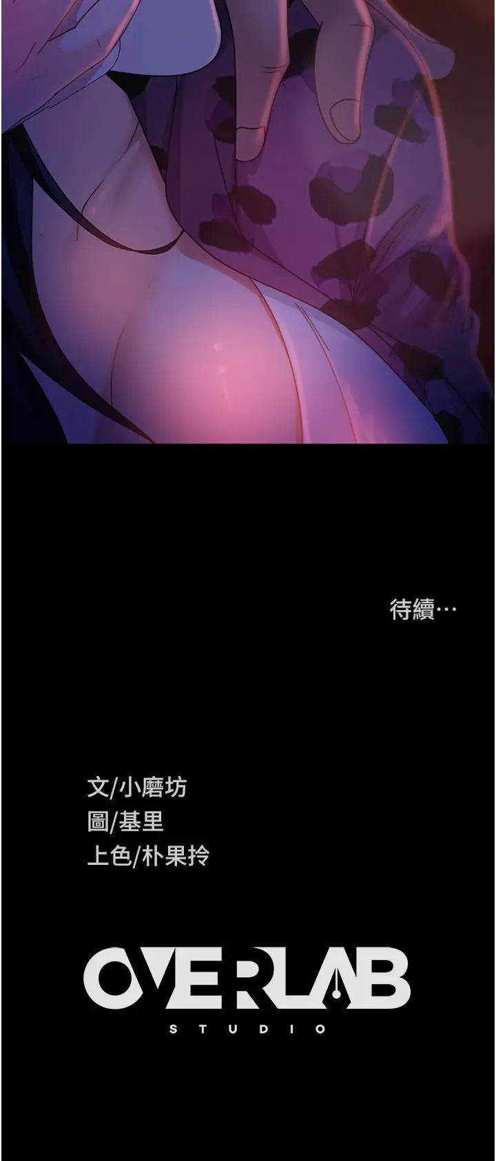 43P - 直男逆袭婚友社