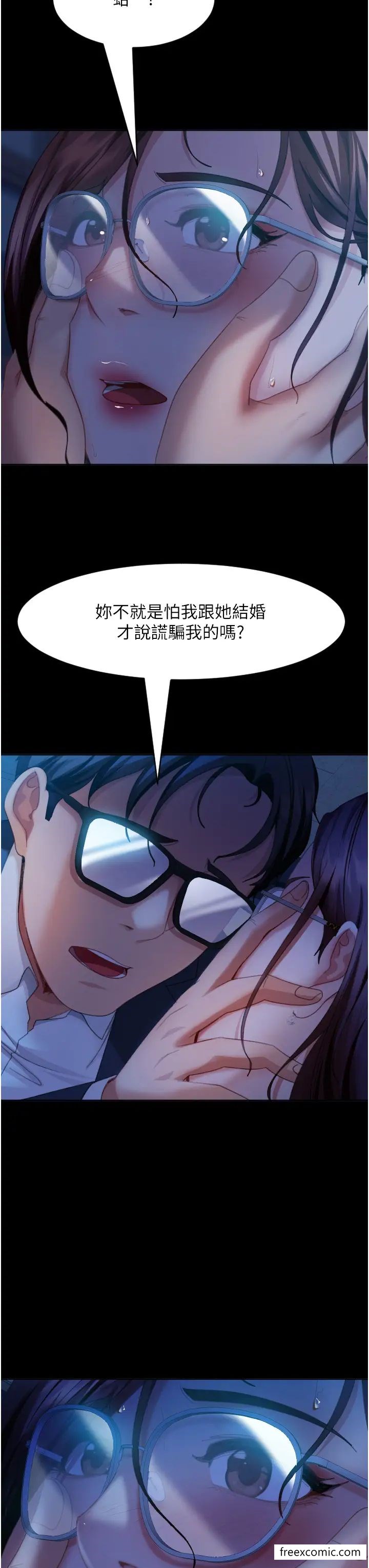 8P - 直男逆袭婚友社