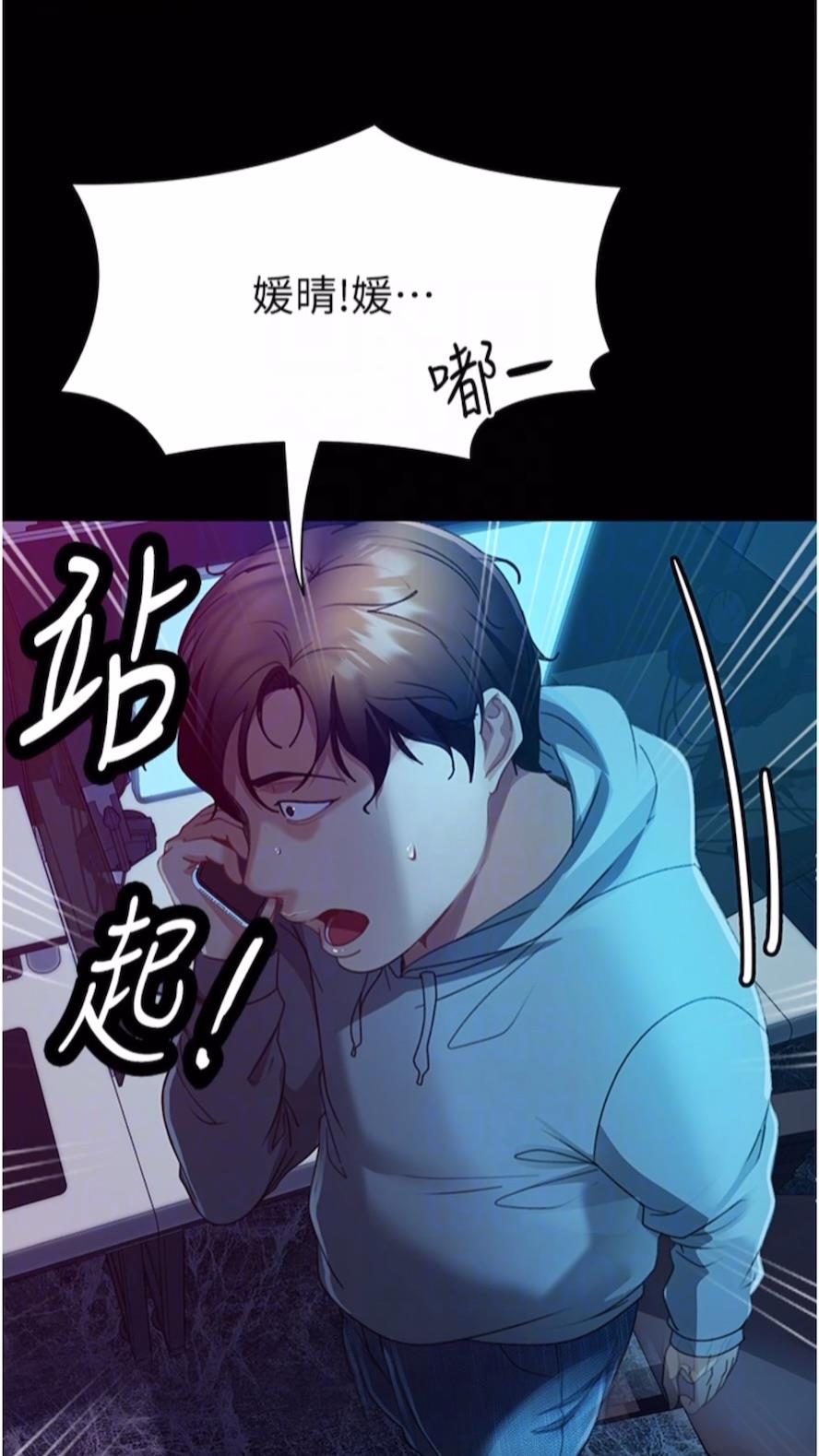 20P - 直男逆袭婚友社