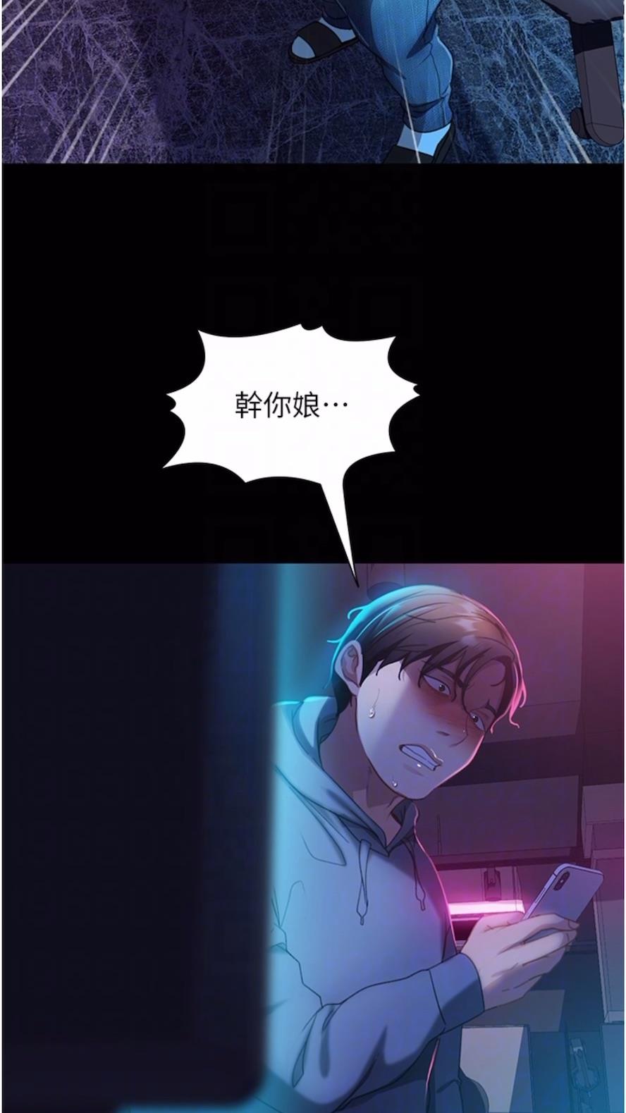 21P - 直男逆袭婚友社