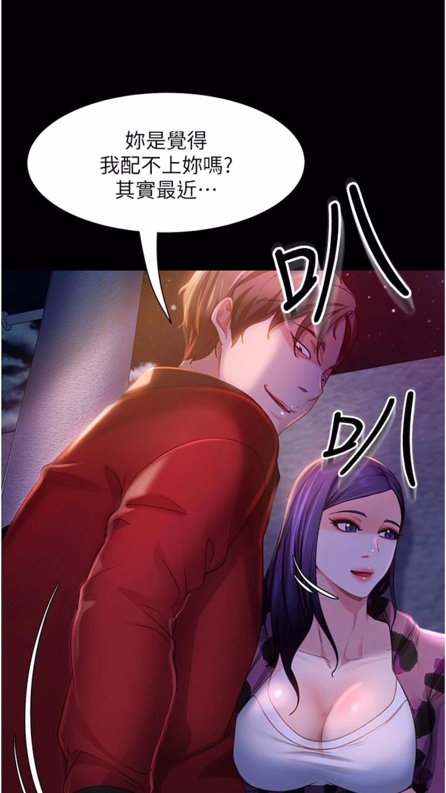 31P - 直男逆袭婚友社