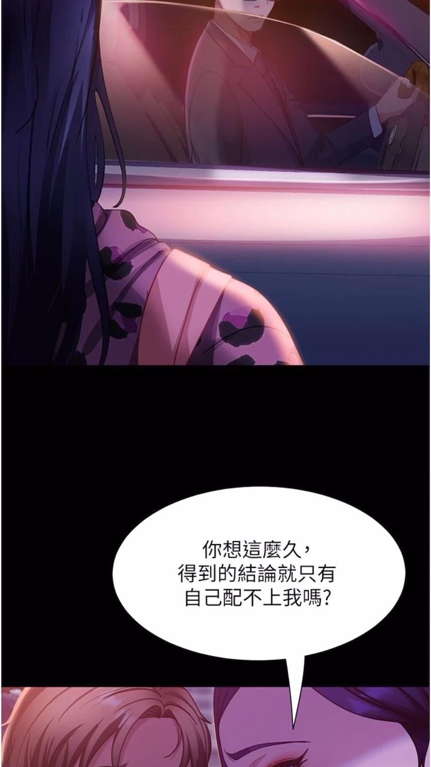 33P - 直男逆袭婚友社