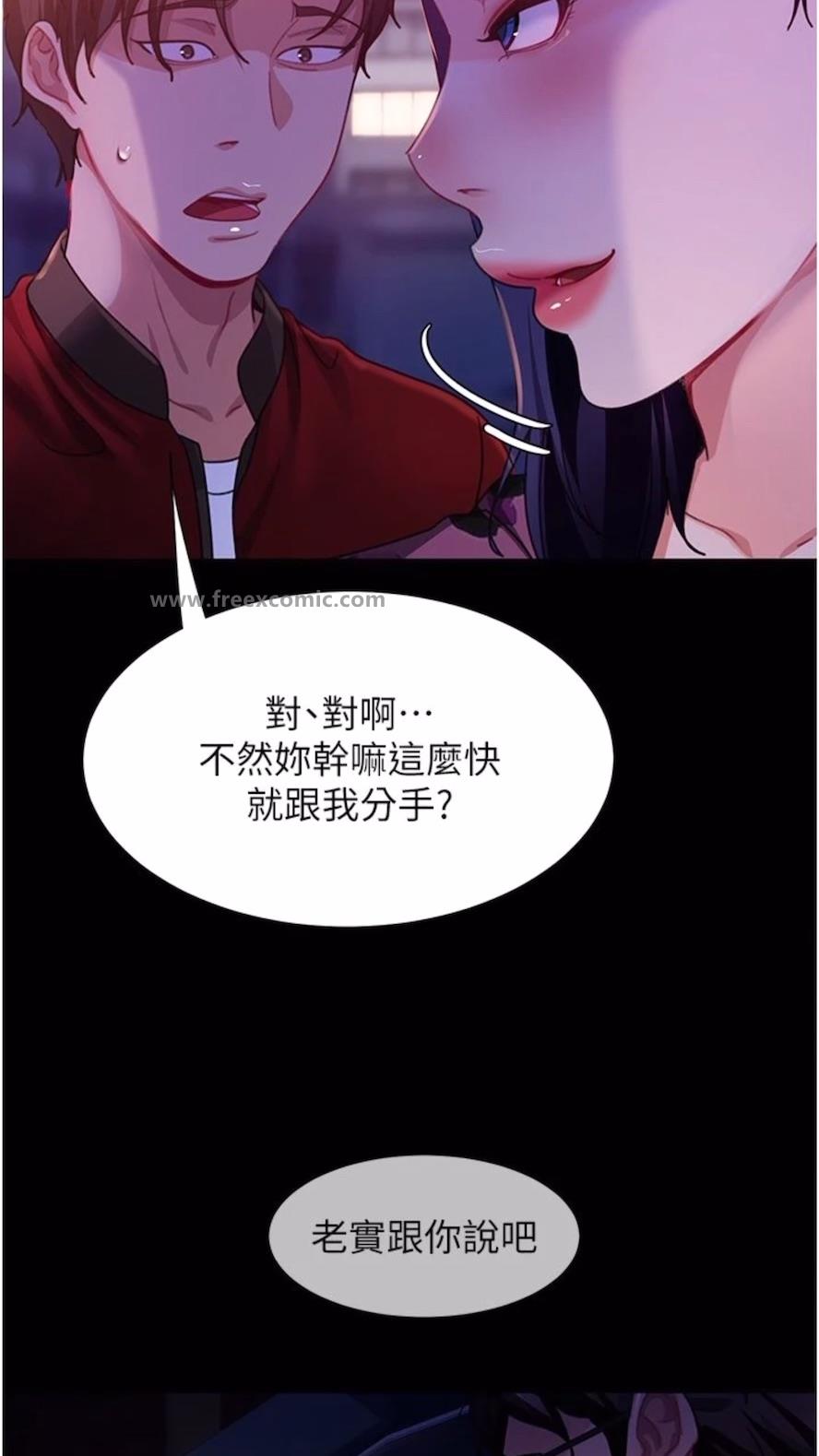 34P - 直男逆袭婚友社