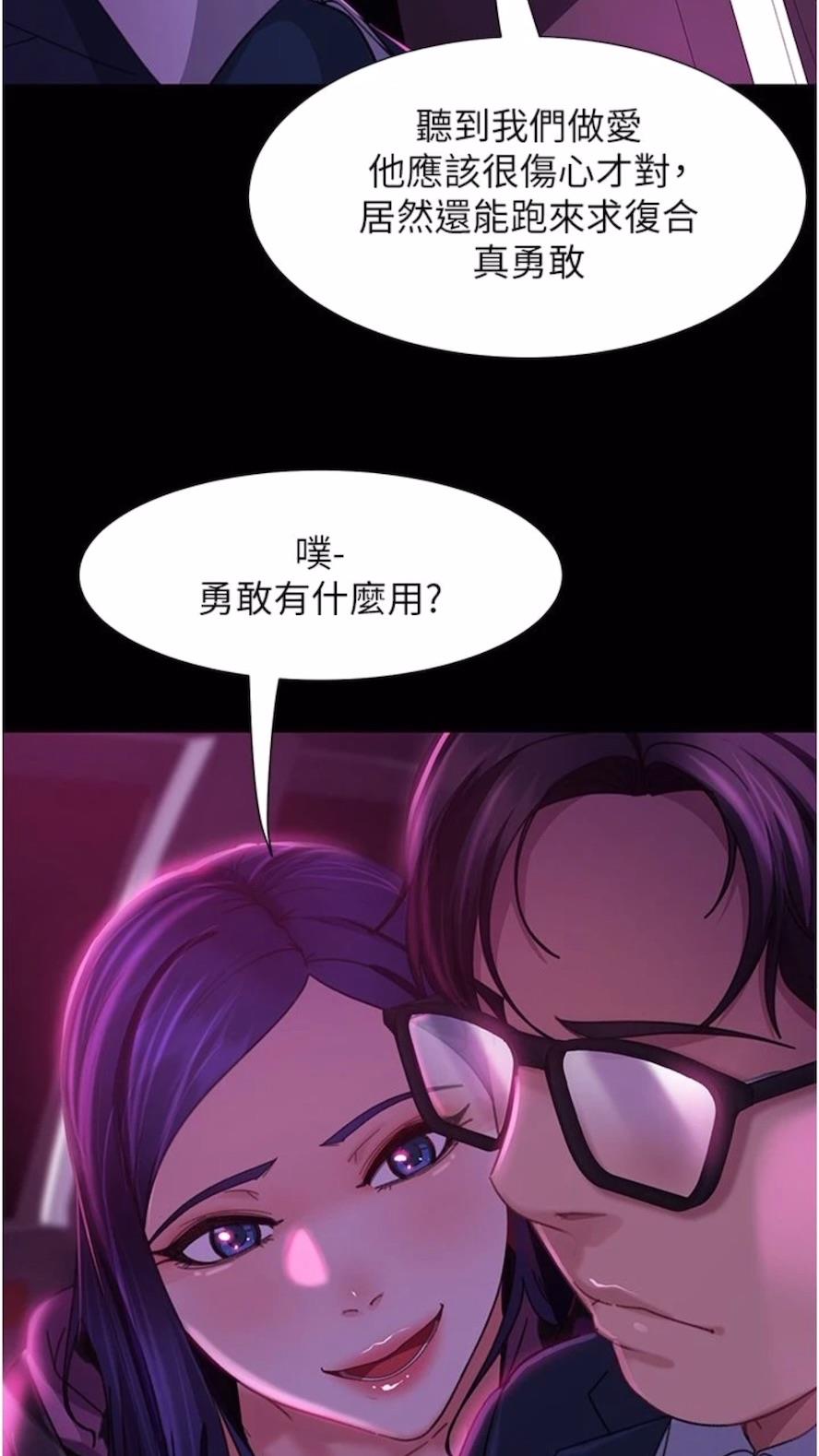 44P - 直男逆袭婚友社