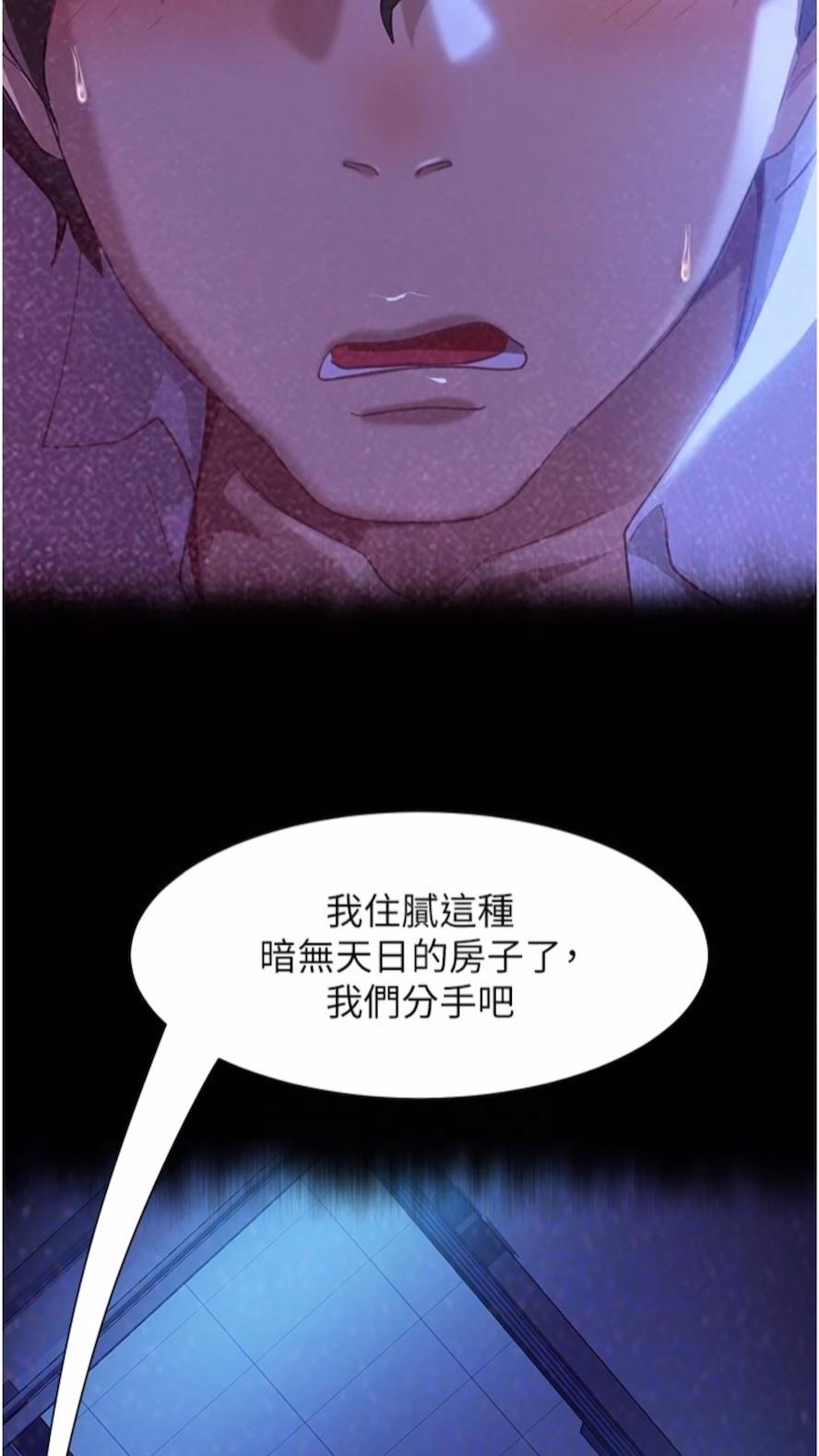 54P - 直男逆袭婚友社