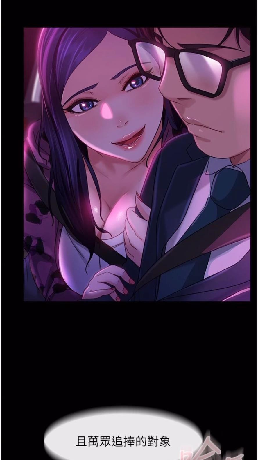 82P - 直男逆袭婚友社
