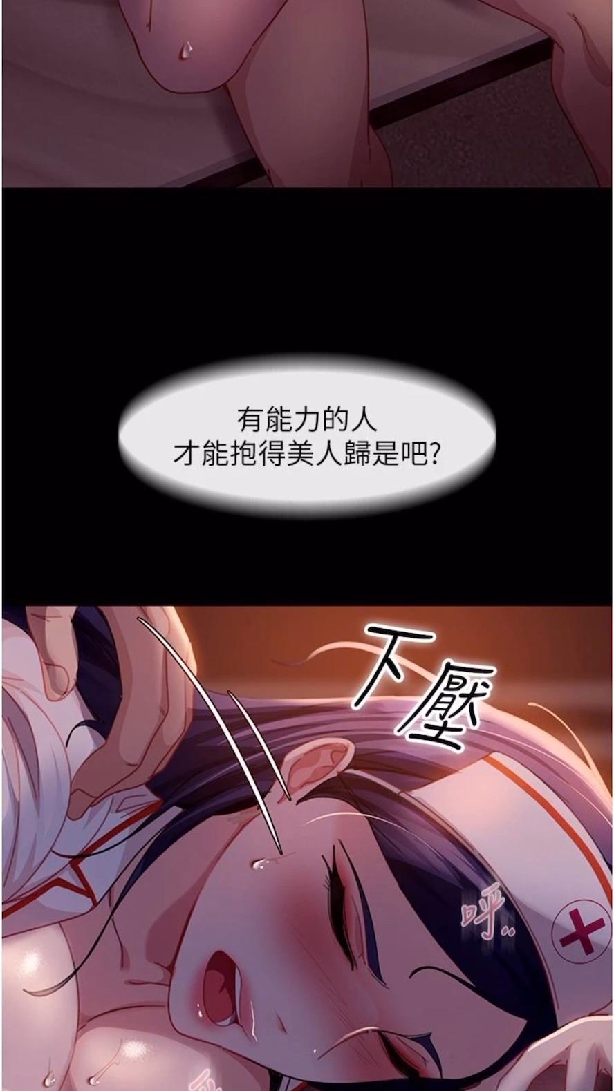 84P - 直男逆袭婚友社