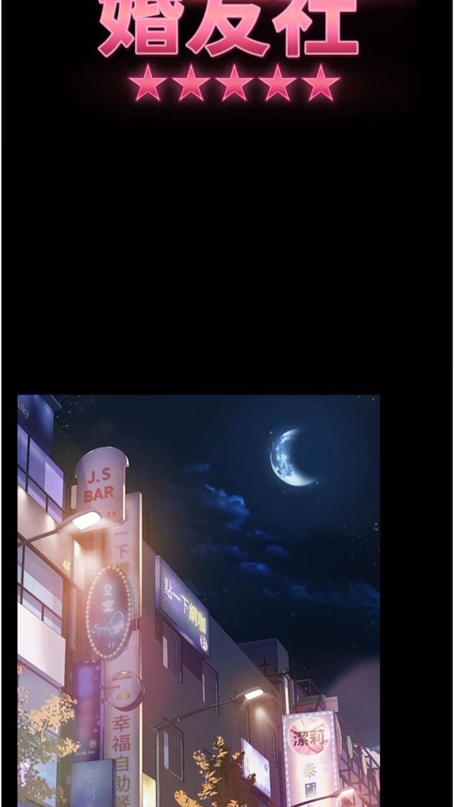 9P - 直男逆袭婚友社