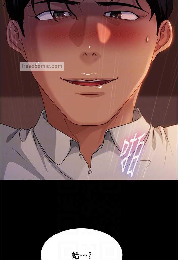 13P - 直男逆袭婚友社