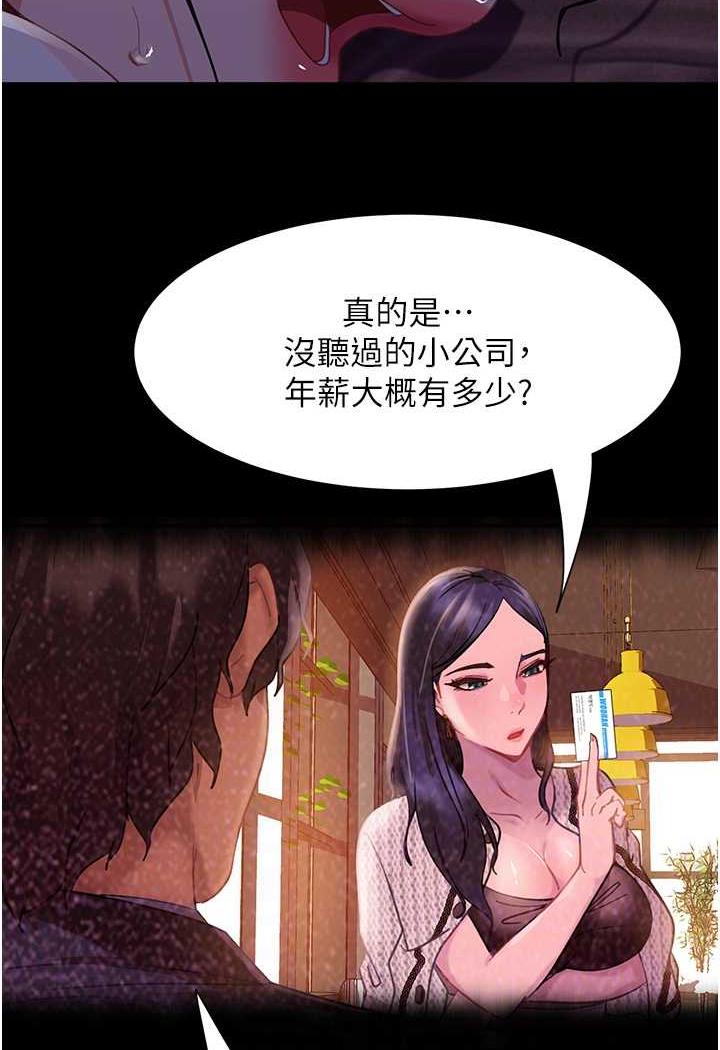 21P - 直男逆袭婚友社