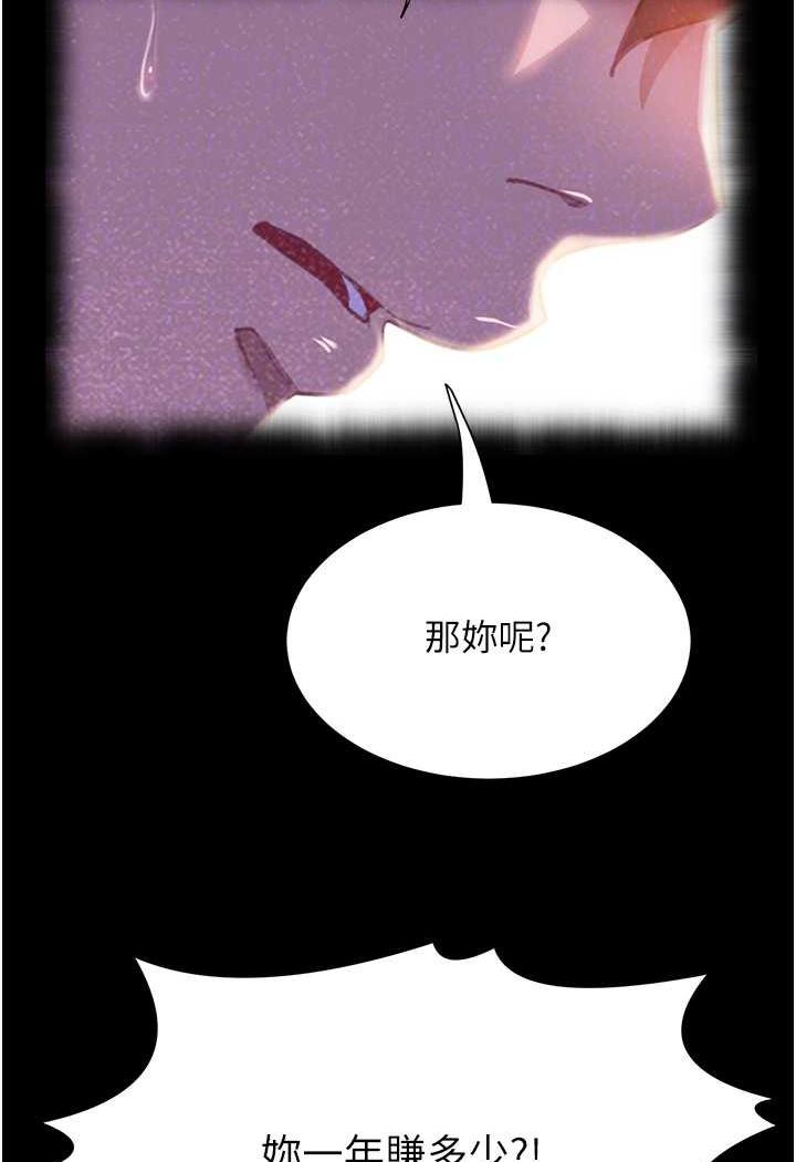 24P - 直男逆袭婚友社