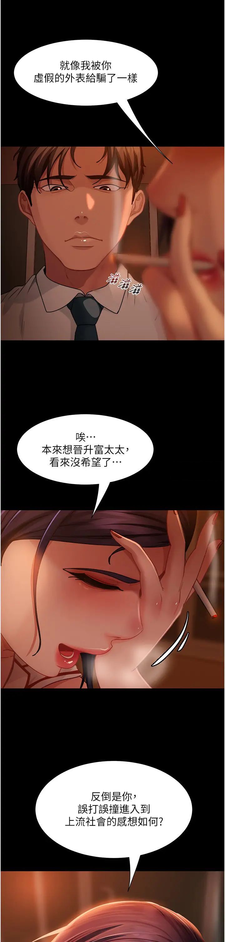 11P - 直男逆袭婚友社