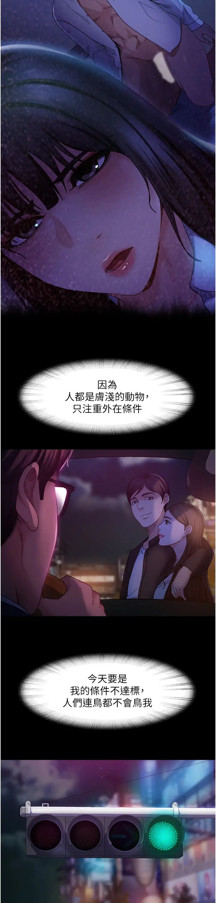 16P - 直男逆袭婚友社