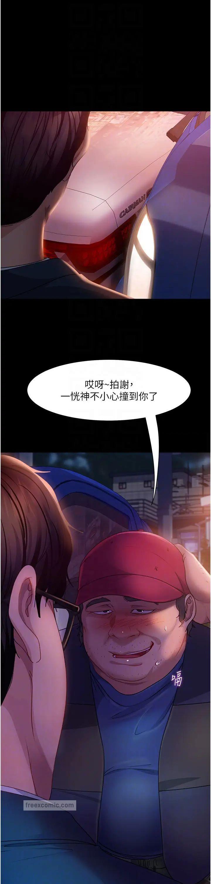 18P - 直男逆袭婚友社