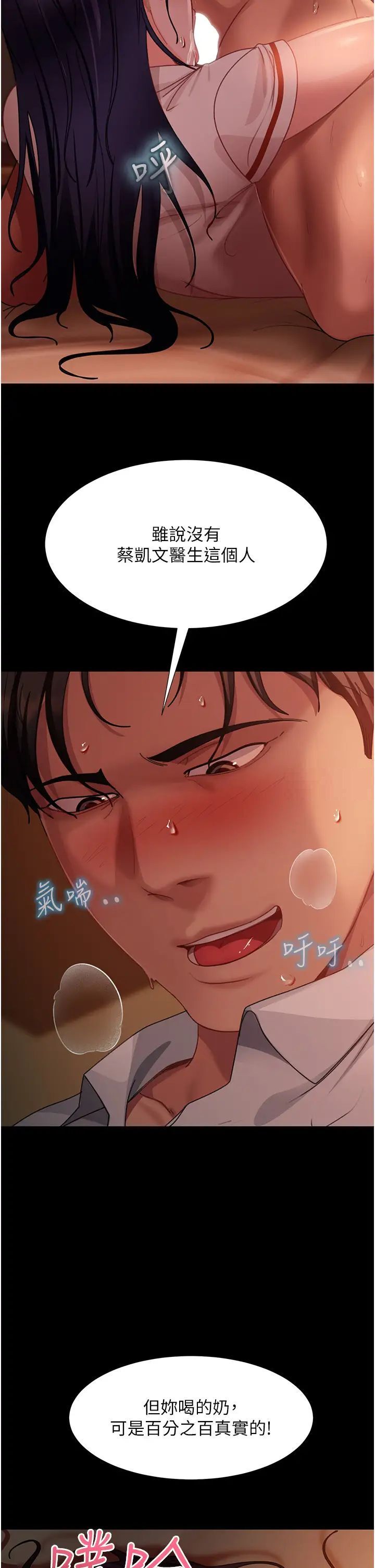 2P - 直男逆袭婚友社
