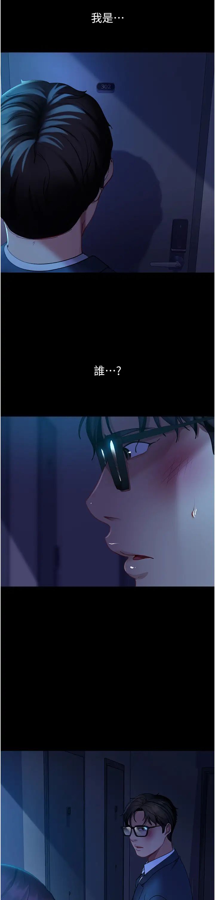 31P - 直男逆袭婚友社