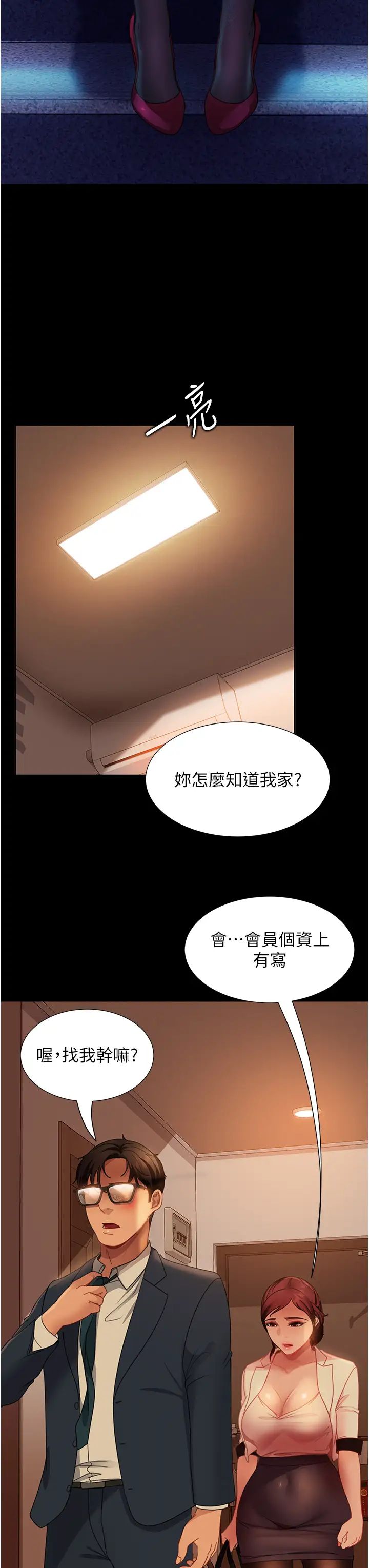 33P - 直男逆袭婚友社