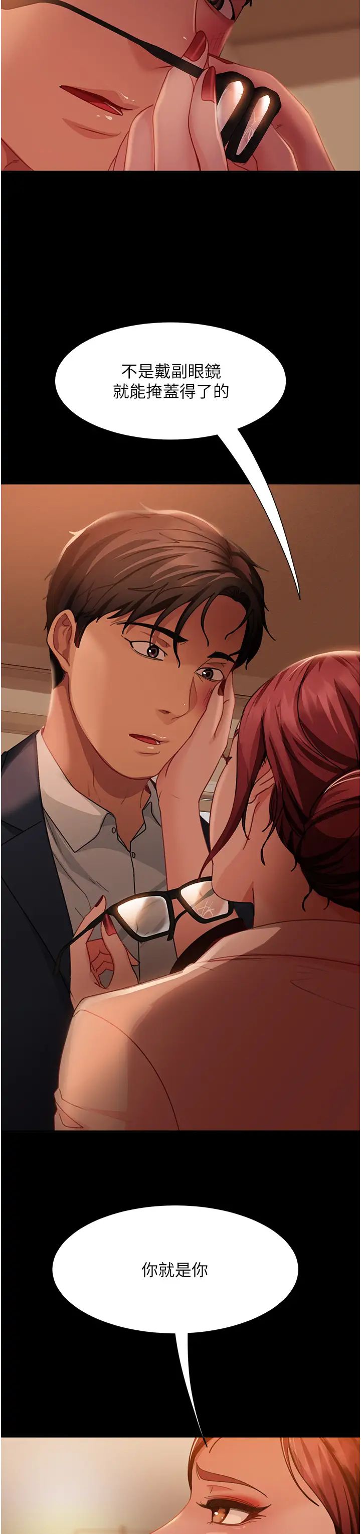 40P - 直男逆袭婚友社