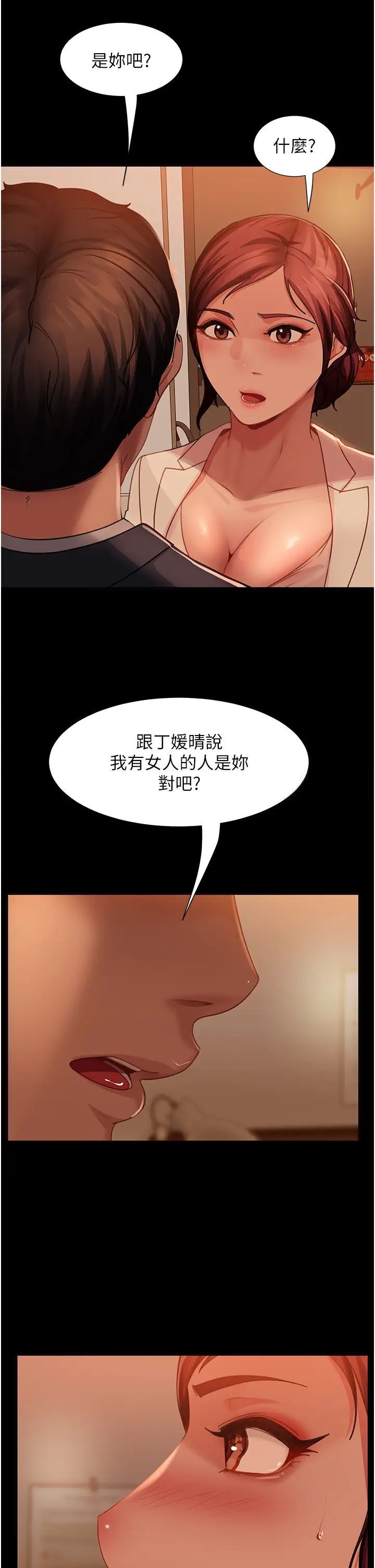 42P - 直男逆袭婚友社