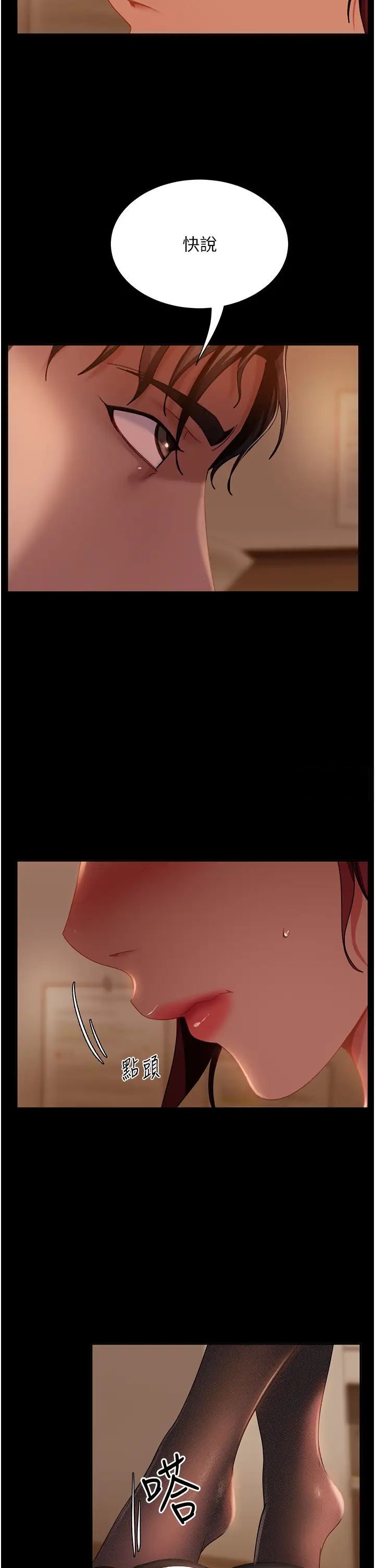 43P - 直男逆袭婚友社