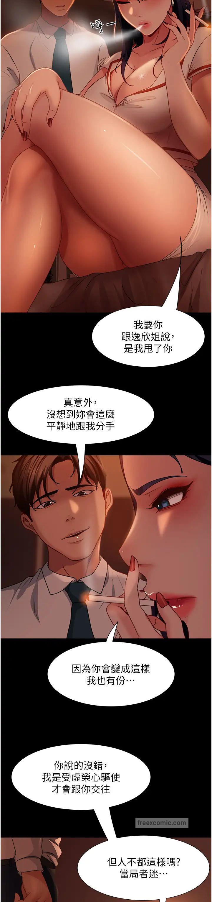 9P - 直男逆袭婚友社