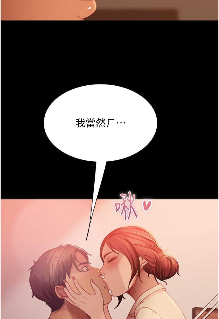 103P - 直男逆袭婚友社