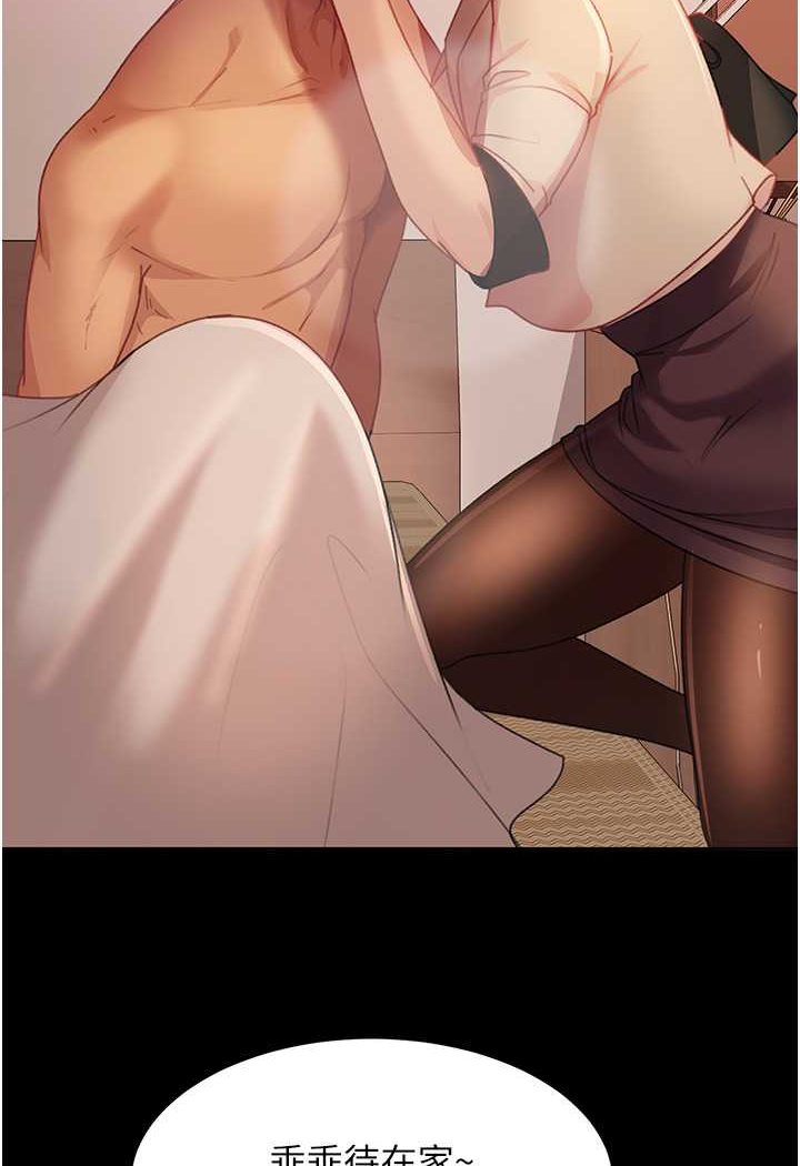 104P - 直男逆袭婚友社