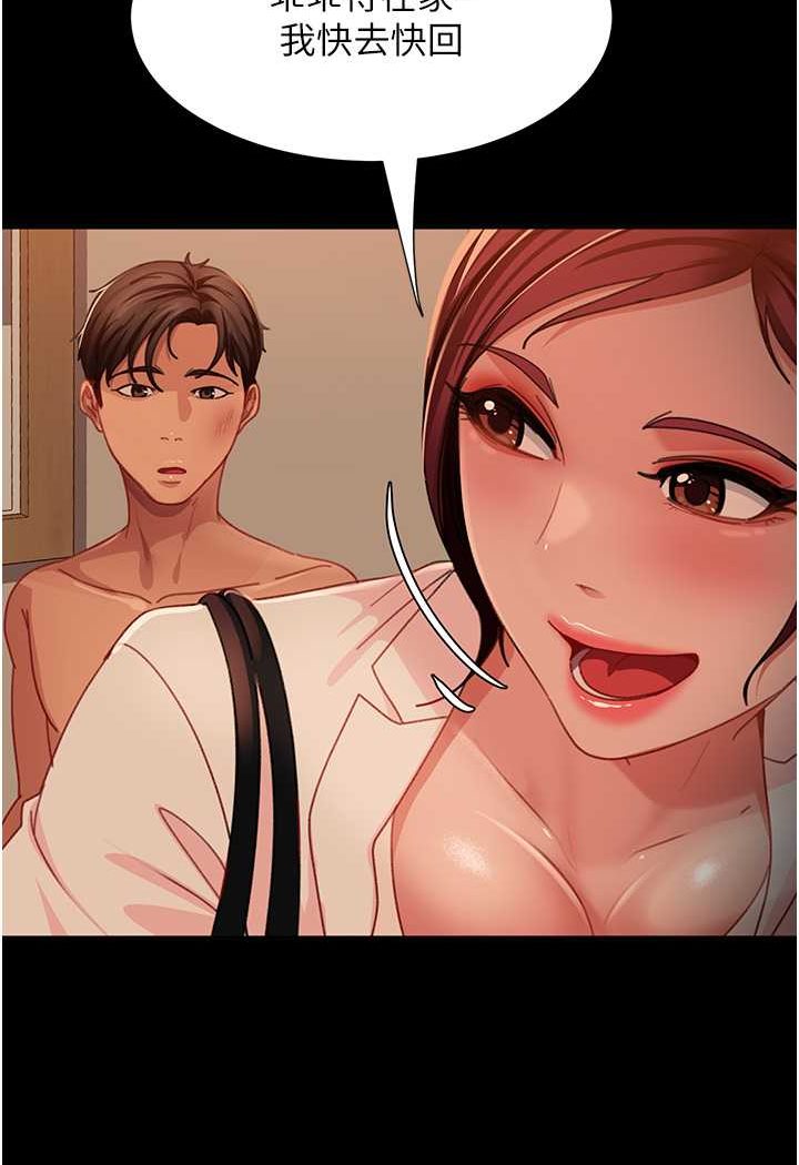 105P - 直男逆袭婚友社
