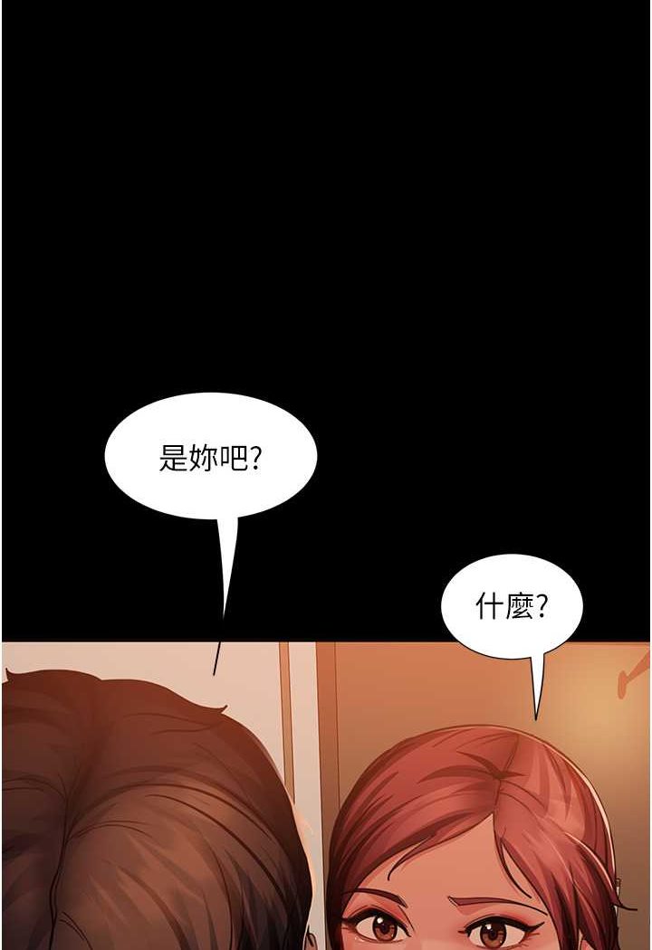 1P - 直男逆袭婚友社