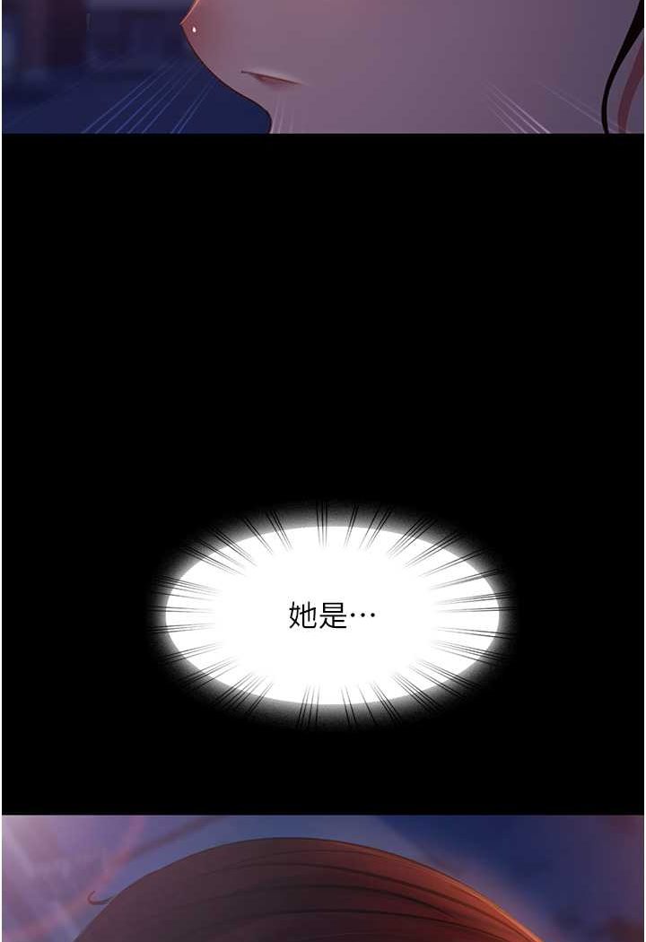 123P - 直男逆袭婚友社