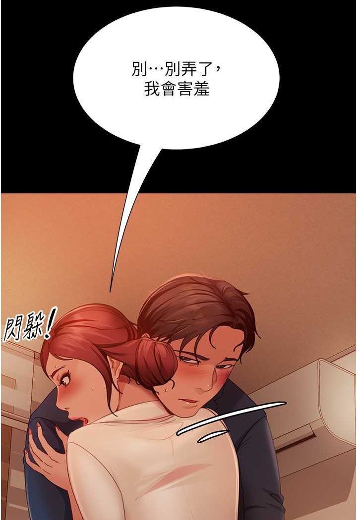 23P - 直男逆袭婚友社